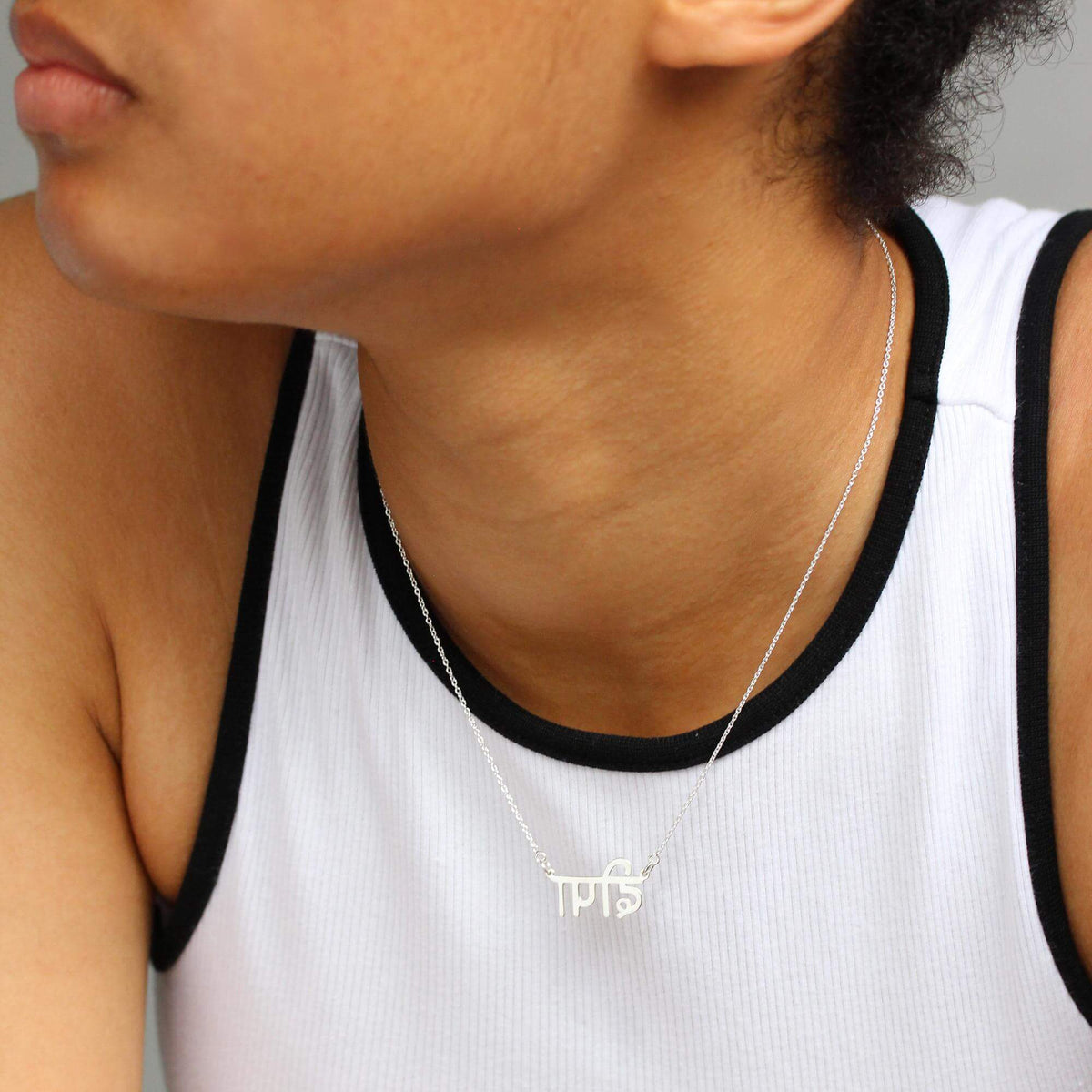 Personalisierte Sterlingsilber Multi Language Name Halskette