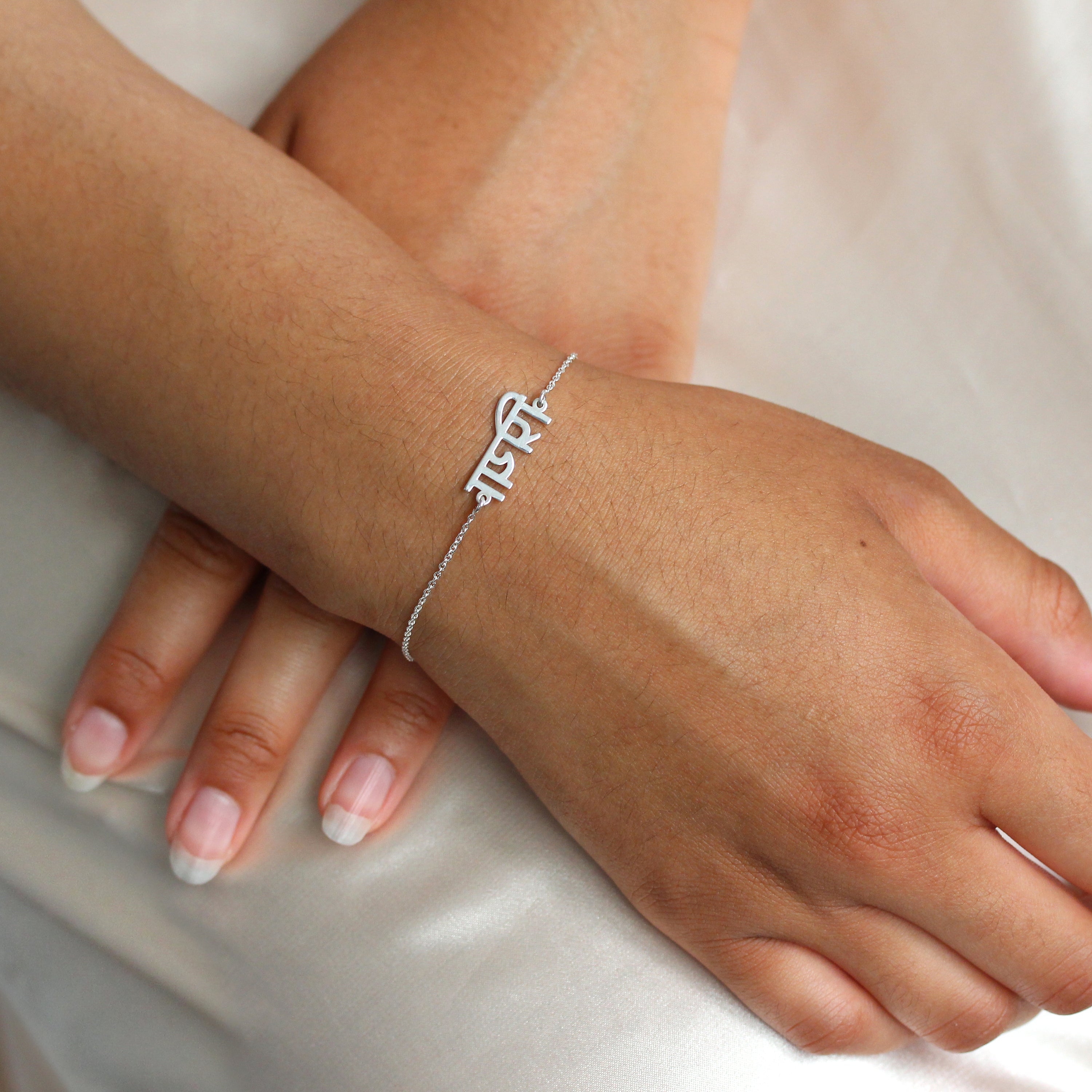 Personalisiertes Sterlingsilber Namensarmband mit mehreren Sprachen