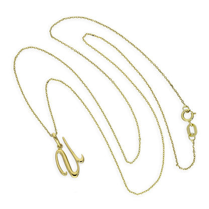 Halskette mit Anhänger aus 9 Karat Gold mit verschnörkelter Kalligraphie-Schrift in Form des Buchstabens U, 16–20 Zoll