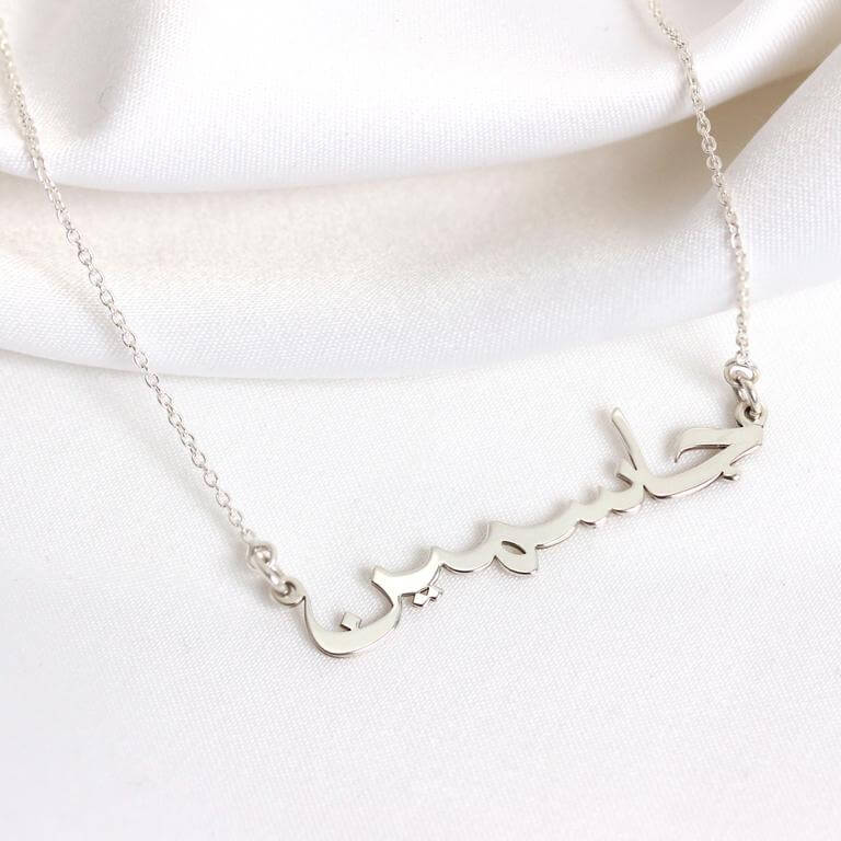 Personalisierte Sterlingsilber Multi Language Name Halskette